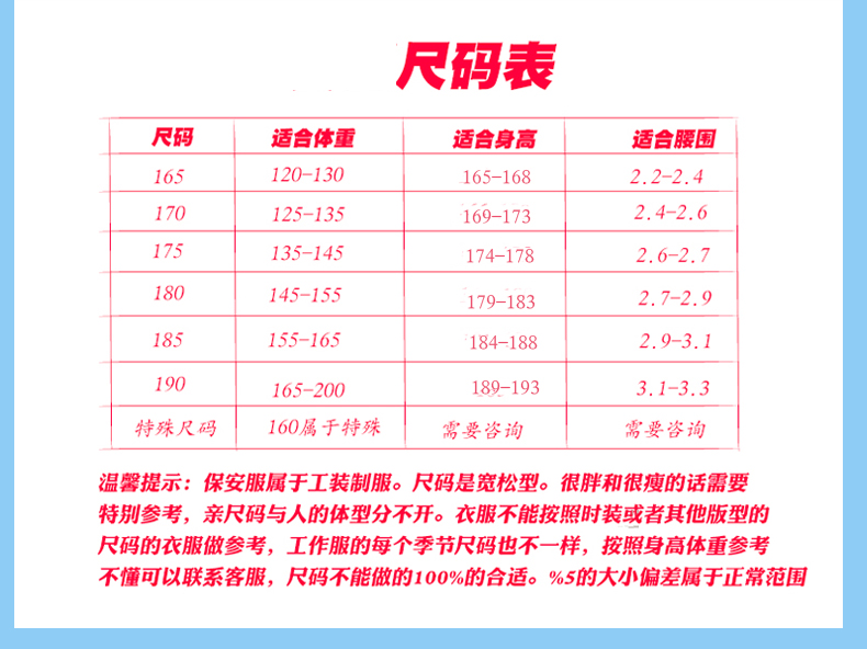 保安制服春秋裝套裝新式保安服酒店學(xué)校工作服保安西服春季保安服(圖3)