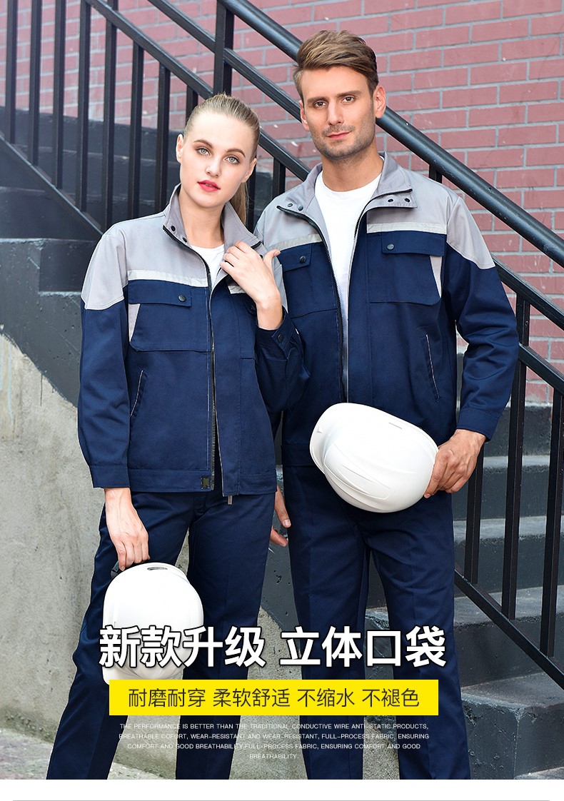 反光條長(cháng)袖工作服套裝男 春秋耐磨工人工廠(chǎng)車(chē)間上衣勞保服汽修服(圖2)