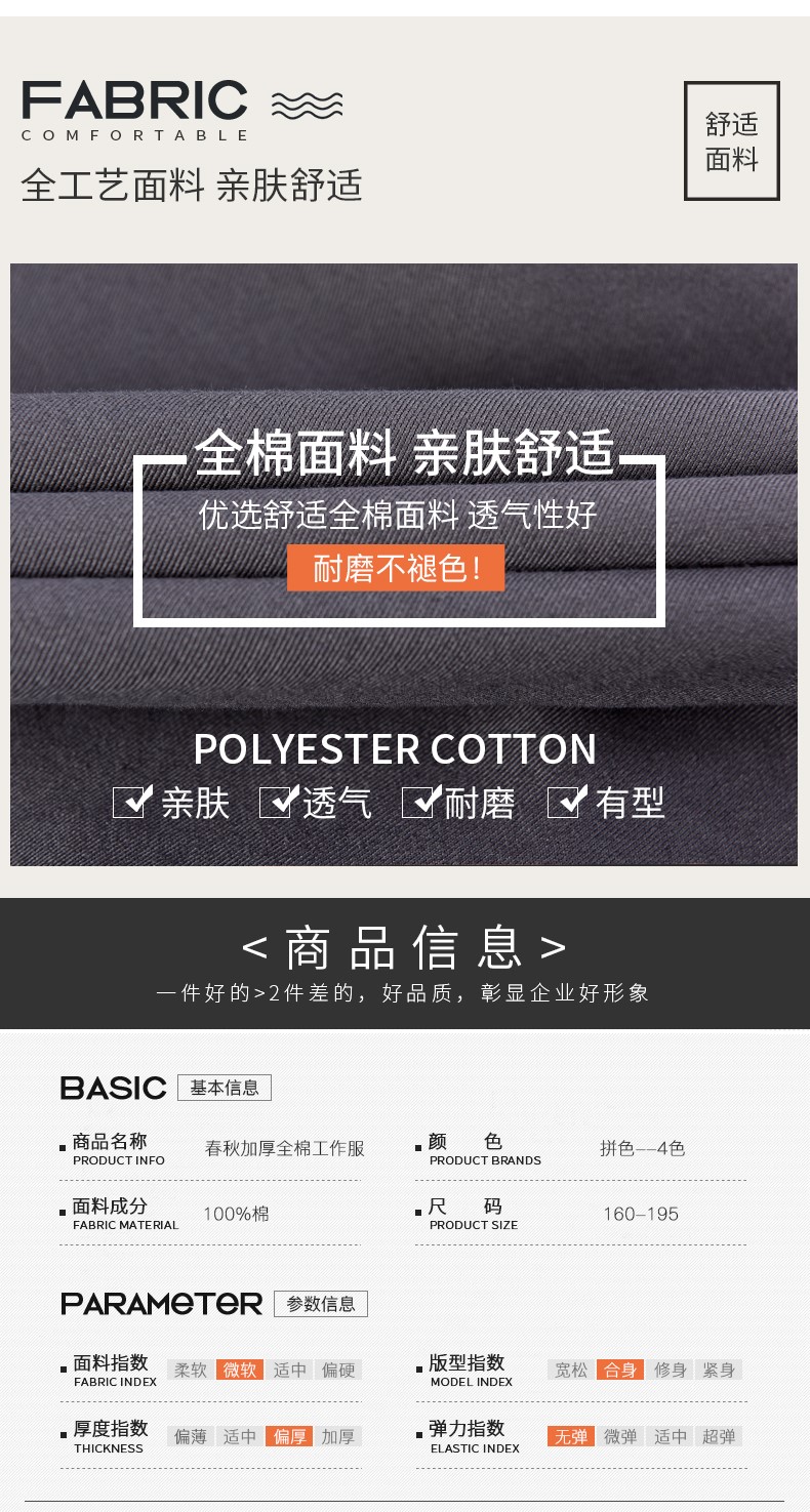 純棉工作服套裝男全棉長(cháng)袖加厚耐磨工廠(chǎng)車(chē)間勞保服汽修服工裝上衣(圖8)
