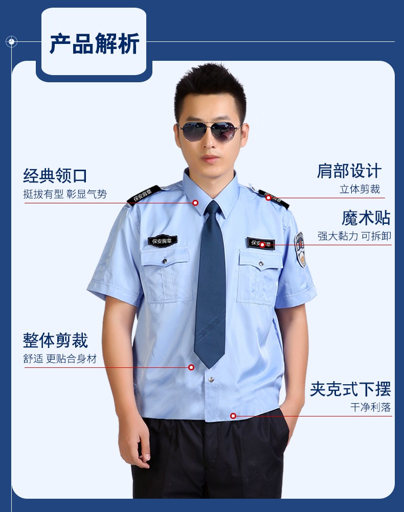 保安服夏裝套裝夏季短袖制服長(cháng)袖襯衣襯衫小區物業(yè)門(mén)衛工作服男(圖5)