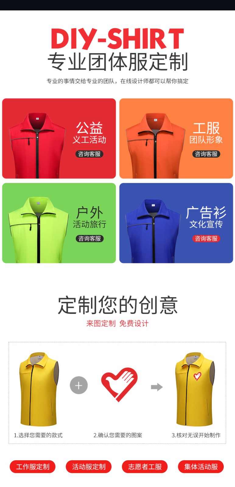 義工志愿者馬甲定制印logo公益活動(dòng)工作服男女宣傳廣告雙面馬甲(圖6)