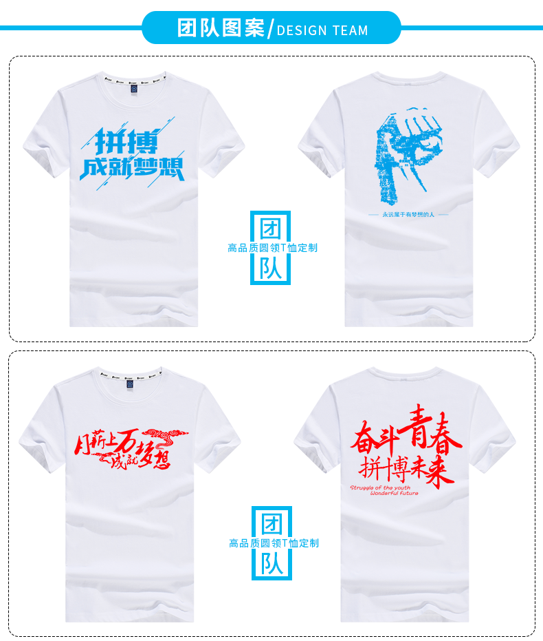 定制t恤短袖純棉印字logo訂做工衣夏裝班服廣告文化衫圓領(lǐng)工作服(圖12)