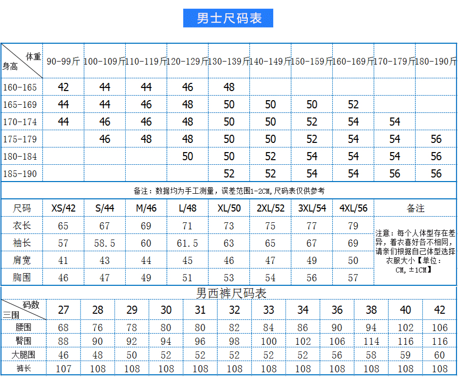 男女西裝套裝1111#條紋黑底（仿毛料）(圖4)