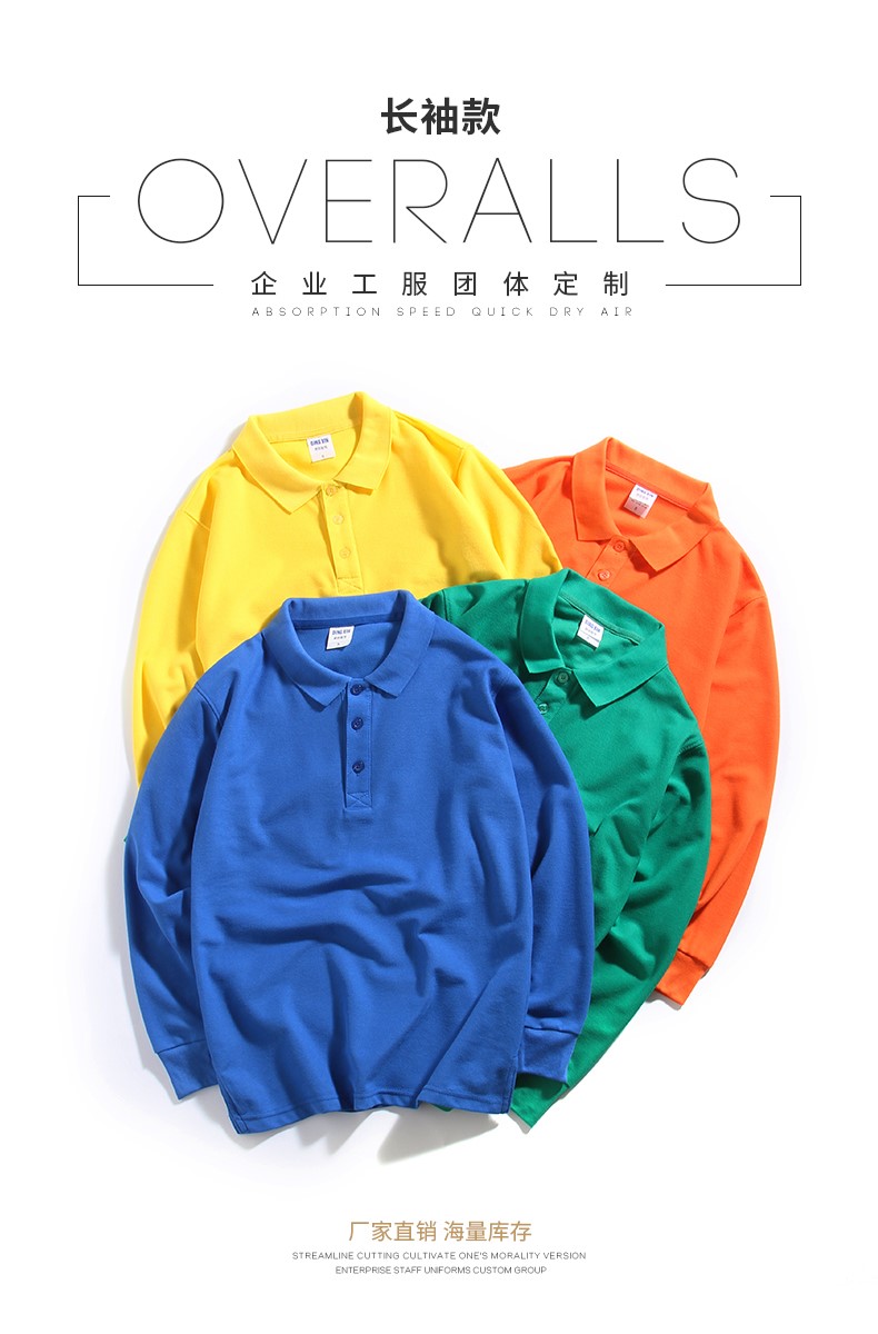 員工長(cháng)袖工作服定制polo衫廣告文化衫工衣定做t恤團隊服印logo字(圖1)