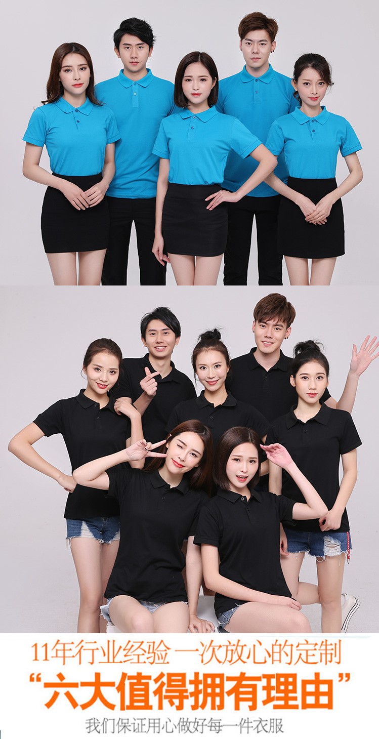 定制班服純棉T恤團體工作衣服POLO衫廣告衫定做短袖刺繡印字LOGO(圖6)