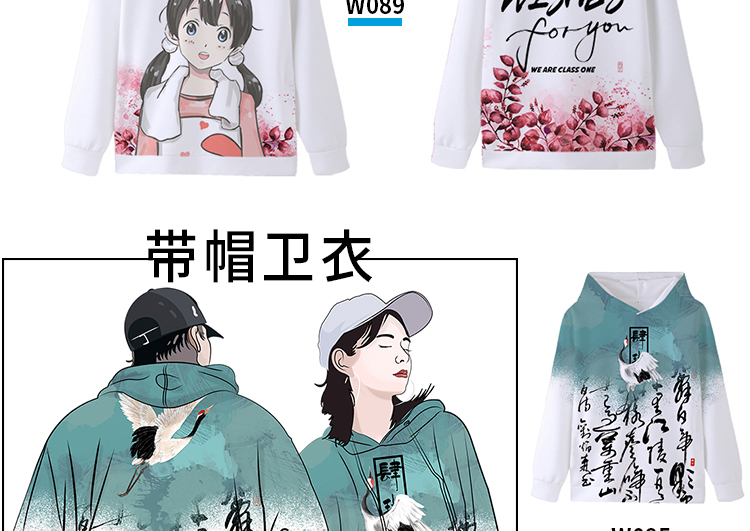 班服衛衣定制外套全身印風(fēng)衣運動(dòng)會(huì )diy訂工作服加絨套裝印字logo(圖47)