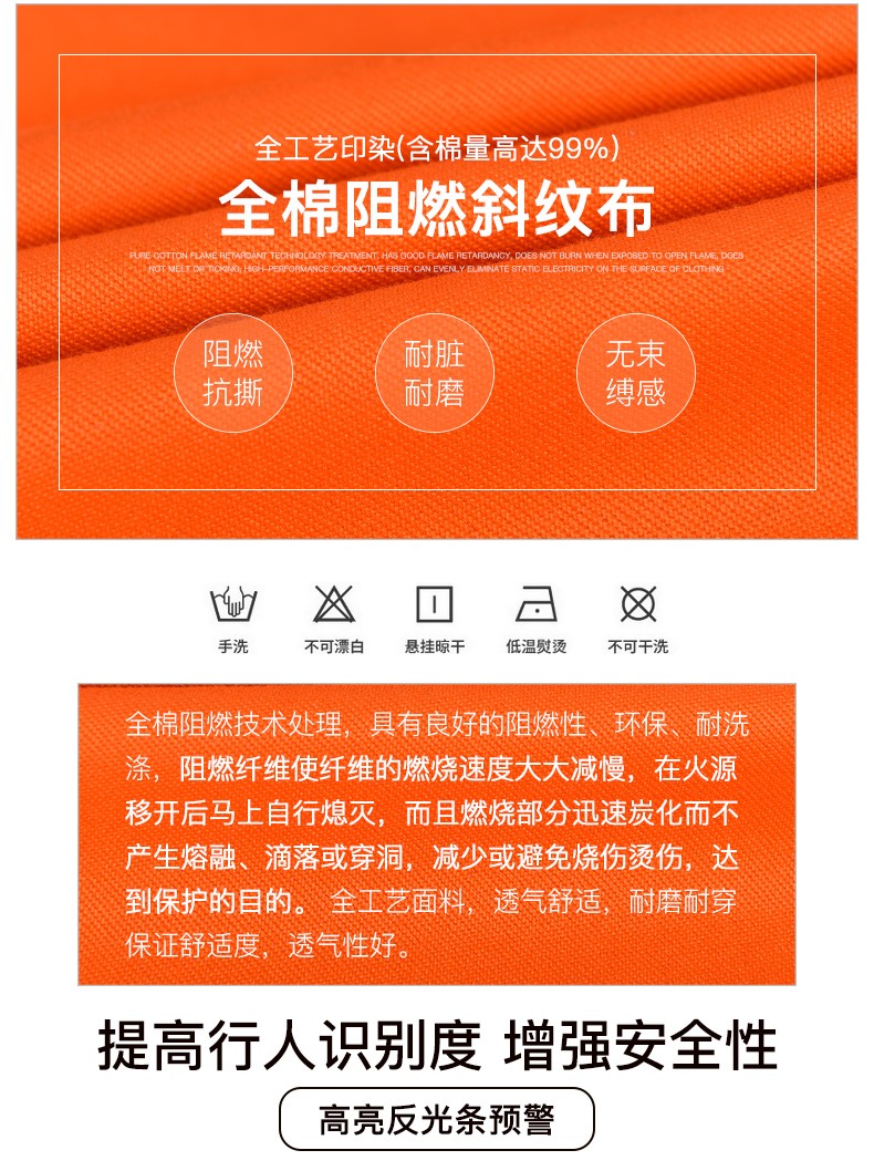 反光條純棉工作服男防阻燃焊接防護服工廠(chǎng)車(chē)間加厚消防勞保服(圖5)