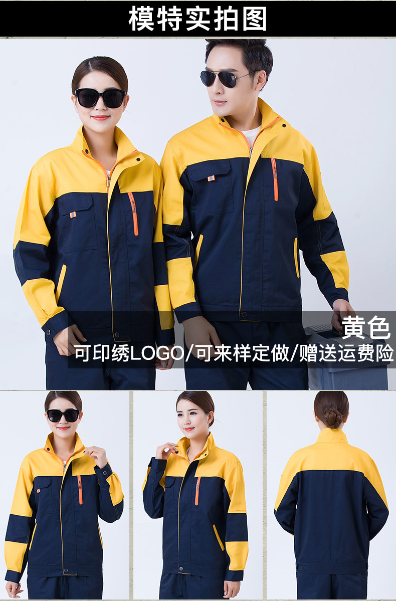 長(cháng)袖裝修工作服套裝男女工廠(chǎng)工衣車(chē)間廠(chǎng)服上衣耐磨汽修工服勞保服(圖12)