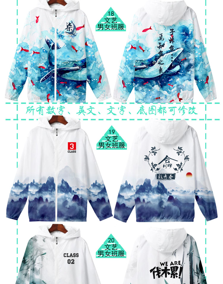 定制風(fēng)衣班服外套拉鏈連帽外套定制衛衣印logo薄款班服外套(圖18)