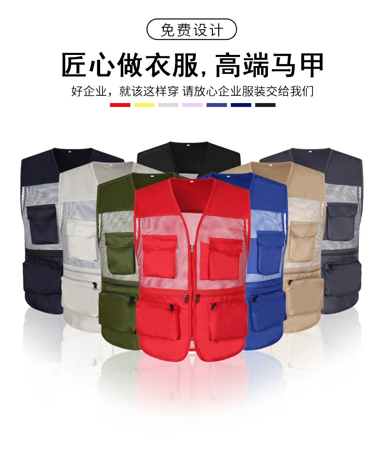 馬甲定制_夏季網(wǎng)狀多口袋戶(hù)外攝影工作服工衣工裝背心定做印LOGO(圖1)