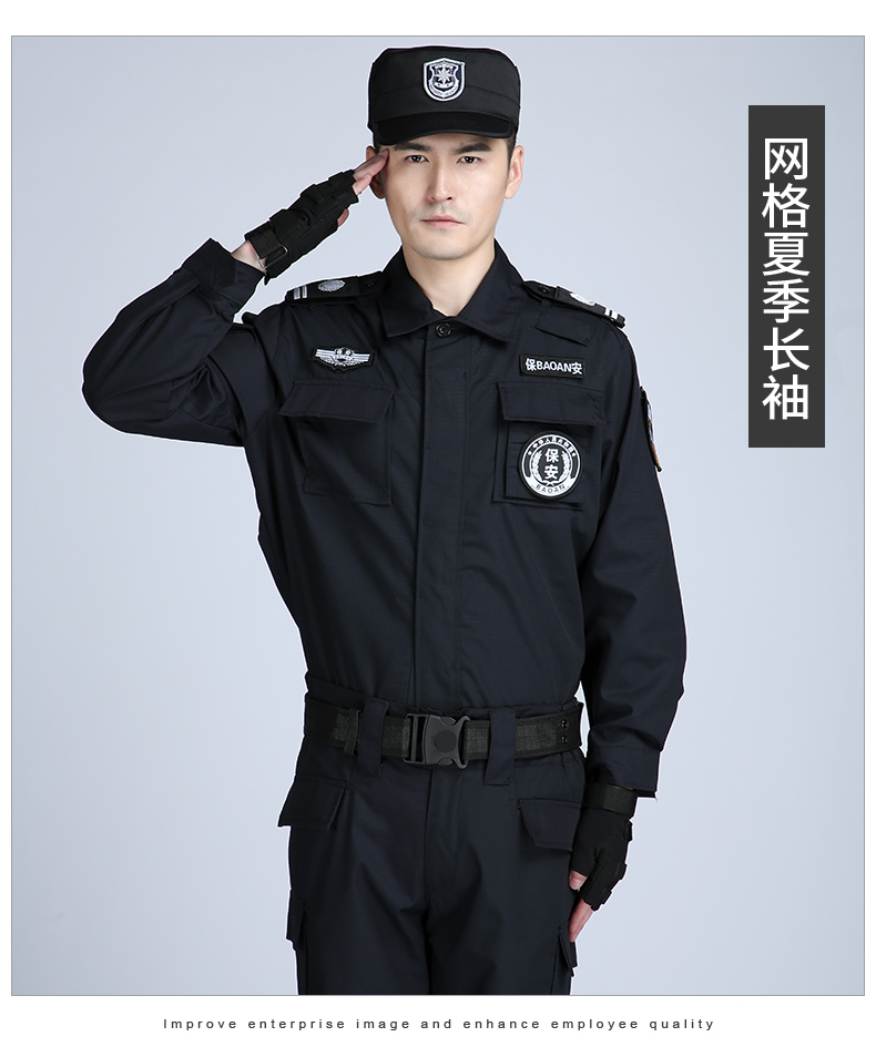 保安工作制服春秋網(wǎng)格黑色作訓服套裝男夏季耐磨夏裝短袖作訓服(圖11)