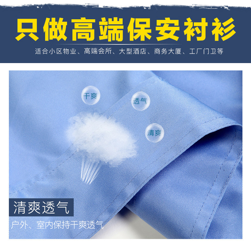 保安服夏裝套裝夏季短袖制服長(cháng)袖襯衣襯衫小區物業(yè)門(mén)衛工作服男(圖3)