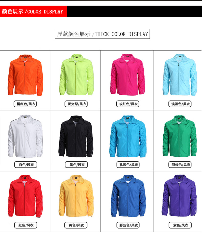 純棉全身印衛衣定制班服風(fēng)衣外套定做運動(dòng)會(huì )服聚會(huì )工作衣服印logo(圖8)