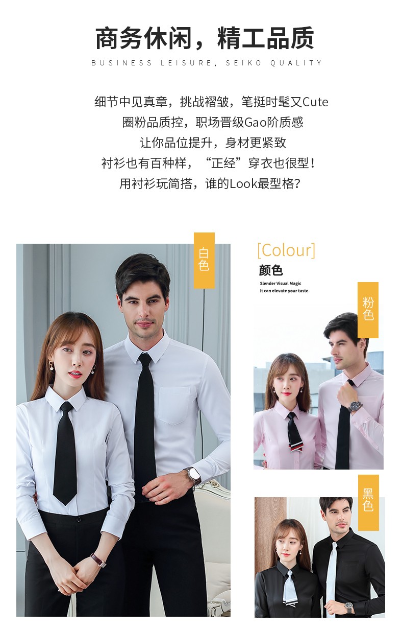 9807#細斜紋-高檔男女長(cháng)袖 6色(圖6)