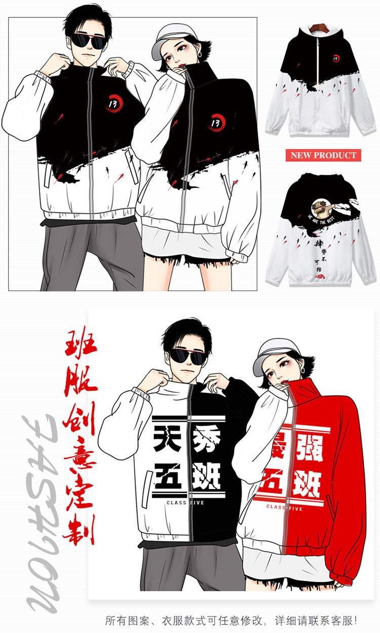 班服衛衣定制風(fēng)衣連帽印logo來(lái)圖訂做diy同學(xué)聚會(huì )服工作服秋外套(圖6)