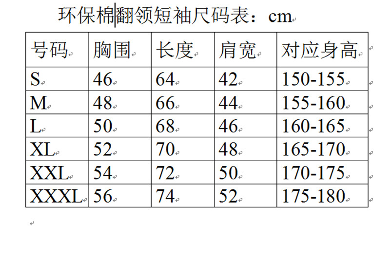 工作服定制polo衫翻領(lǐng)T恤廣告衫文化衫企業(yè)團體短袖定做印字logo(圖7)