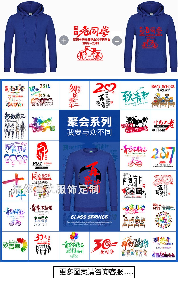 線(xiàn)圈純棉衛衣定制班服印制logo來(lái)圖定做圓領(lǐng)衛衣親子裝團體服定制(圖9)