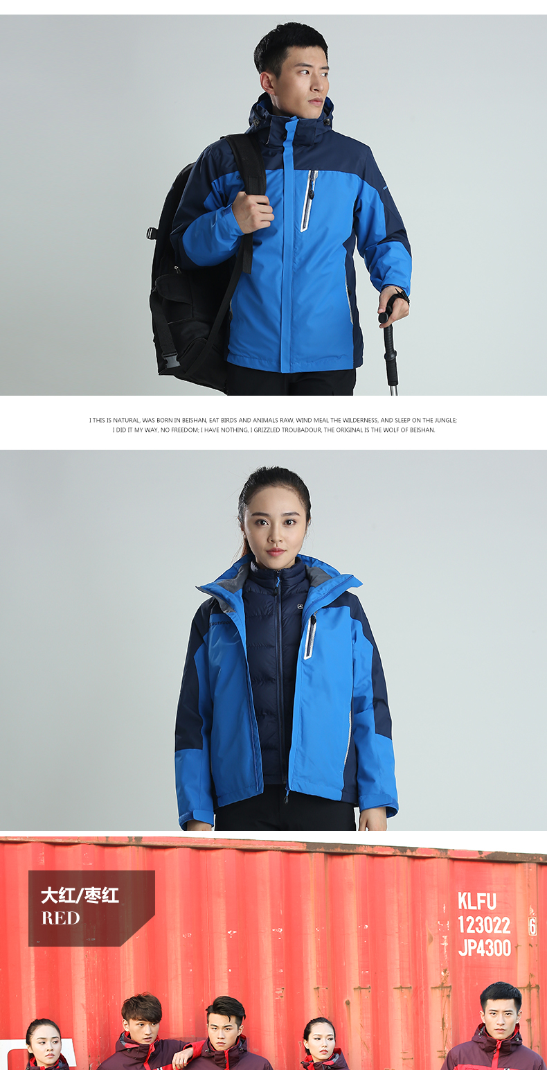 羽絨沖鋒衣男女戶(hù)外加厚三合一兩件套防寒衣團隊服裝定制印logo(圖10)