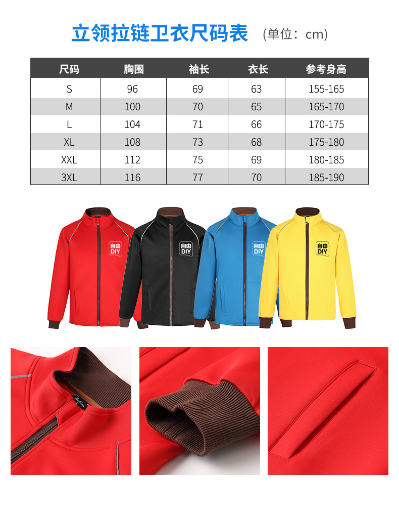 衛衣定制diy定做圓領(lǐng)衛衣長(cháng)袖同學(xué)聚會(huì )班服印字外套工作服訂制(圖7)