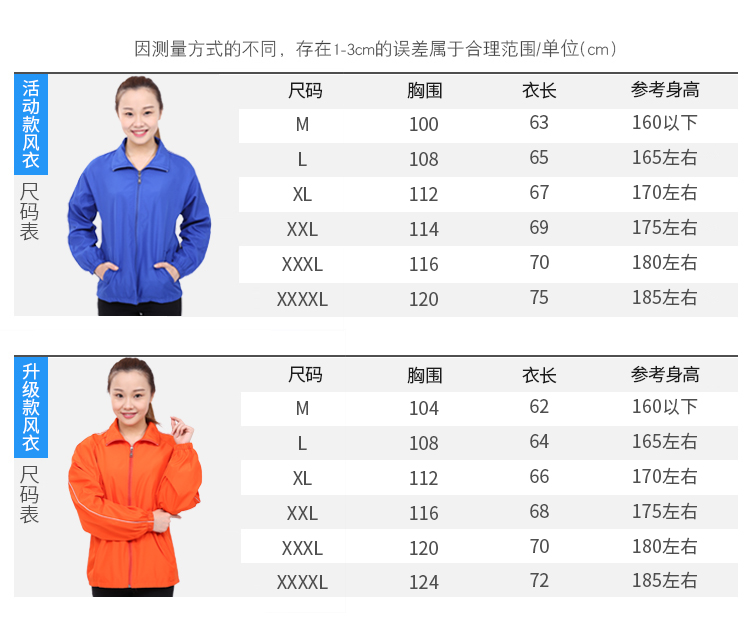 廣告風(fēng)衣定制工作班服diy兒童長(cháng)袖防風(fēng)外套文化宣傳衫工衣印logo(圖13)