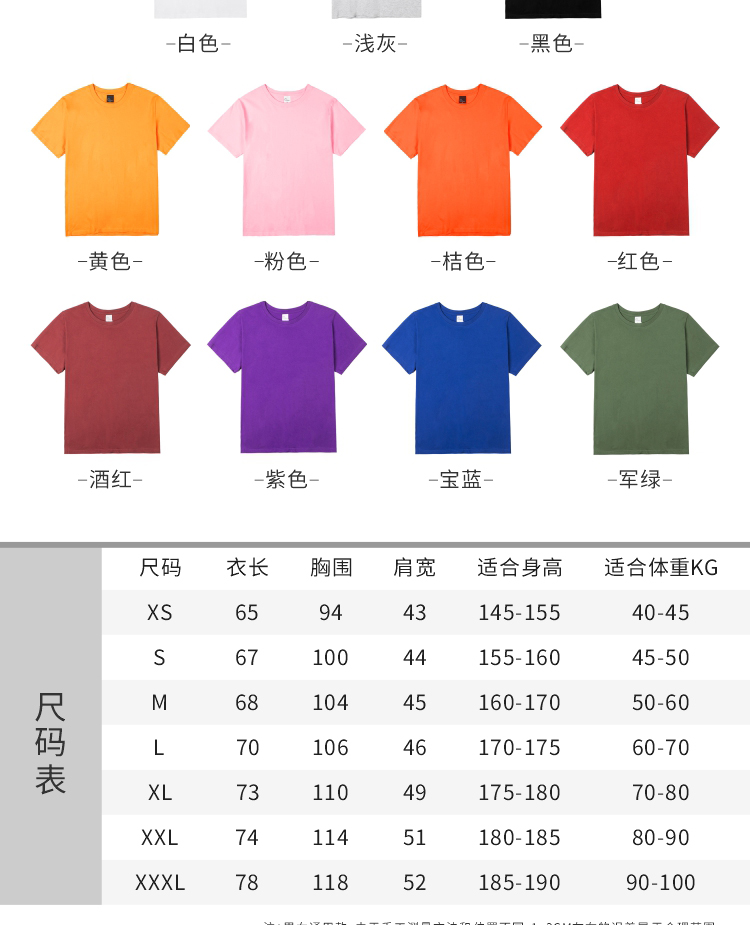 同學(xué)會(huì )班服聚會(huì )t恤定制印字logo純棉短袖diy夏季工作服訂做廣告衫(圖9)
