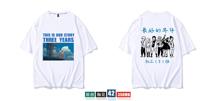 班服定制t恤短袖學(xué)生夏季寬松套裝畢業(yè)文化衫同學(xué)聚會(huì )衣服裝做diy(圖47)
