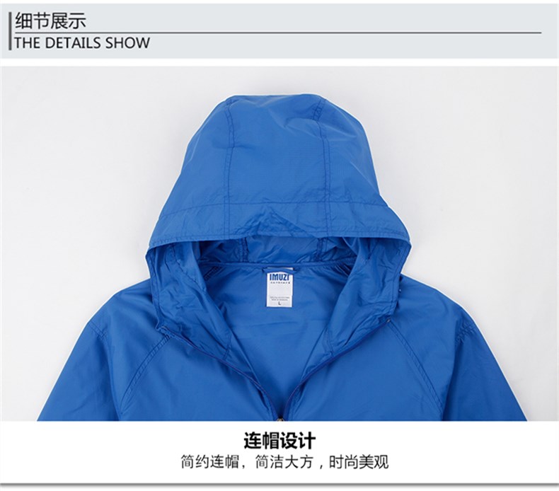 秋冬季男女風(fēng)衣長(cháng)袖外套員工衣團體活動(dòng)服薄款工裝工作服定制logo(圖12)