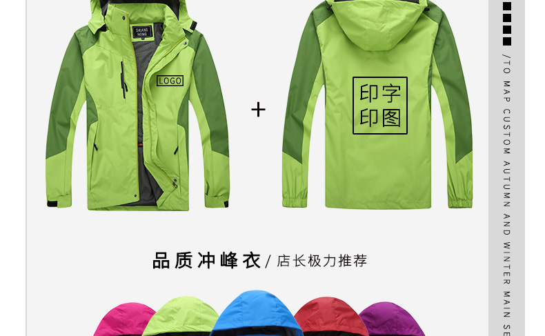 工作服定制冬季加厚長(cháng)袖外套工衣文化衫隊服來(lái)圖印LOGO定做沖鋒衣(圖3)
