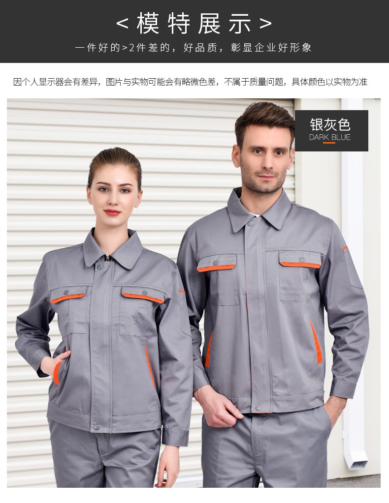 工作服套裝男 長(cháng)袖加厚耐磨工廠(chǎng)車(chē)間汽修服勞保服上衣定做印字(圖12)