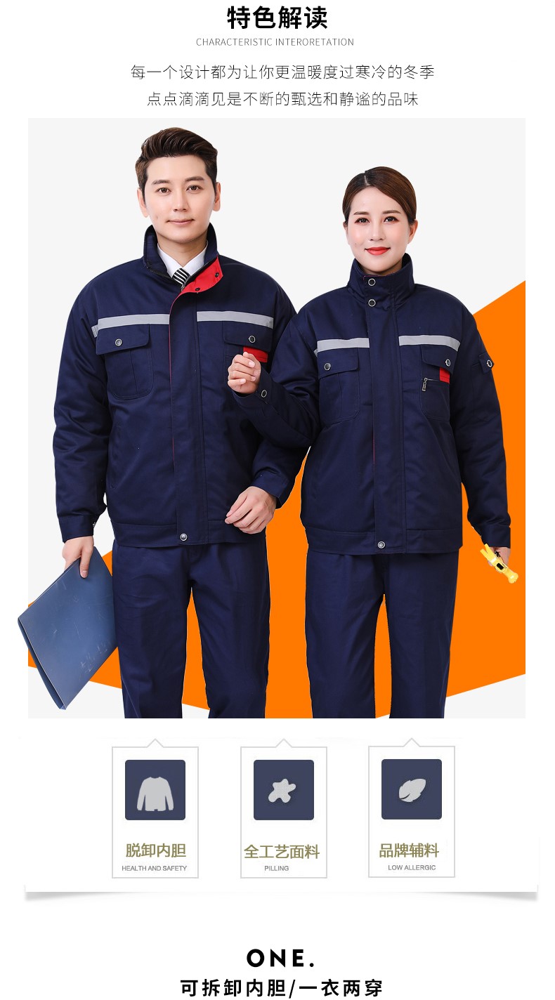冬季工作服套裝男棉衣棉襖加厚保暖勞保定制可拆卸汽修廠(chǎng)防寒耐磨(圖3)