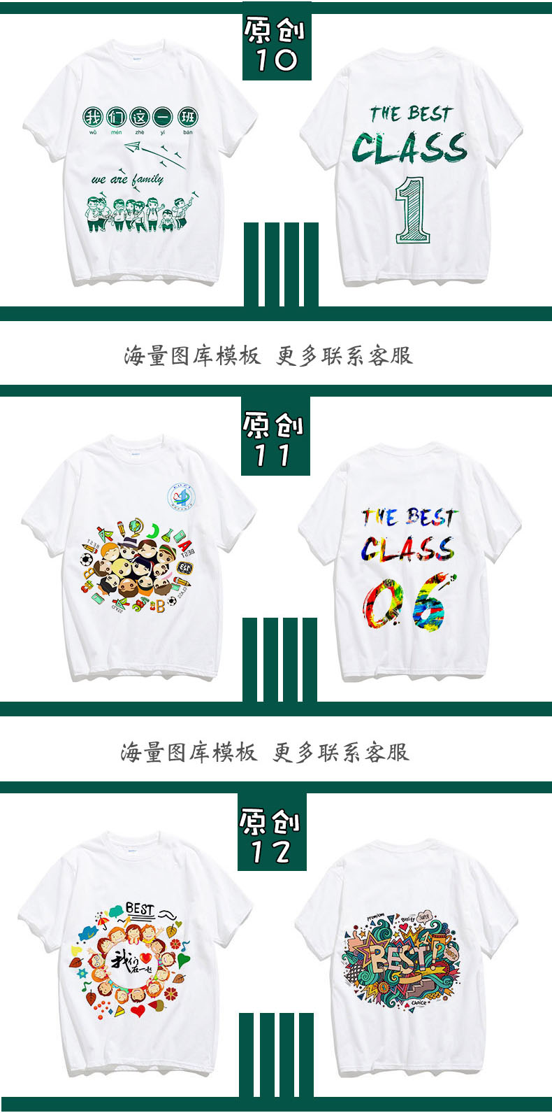 畢業(yè)班服定制夏季t恤學(xué)生同學(xué)聚會(huì )衣服定做工作服企業(yè)文化衫印字(圖4)