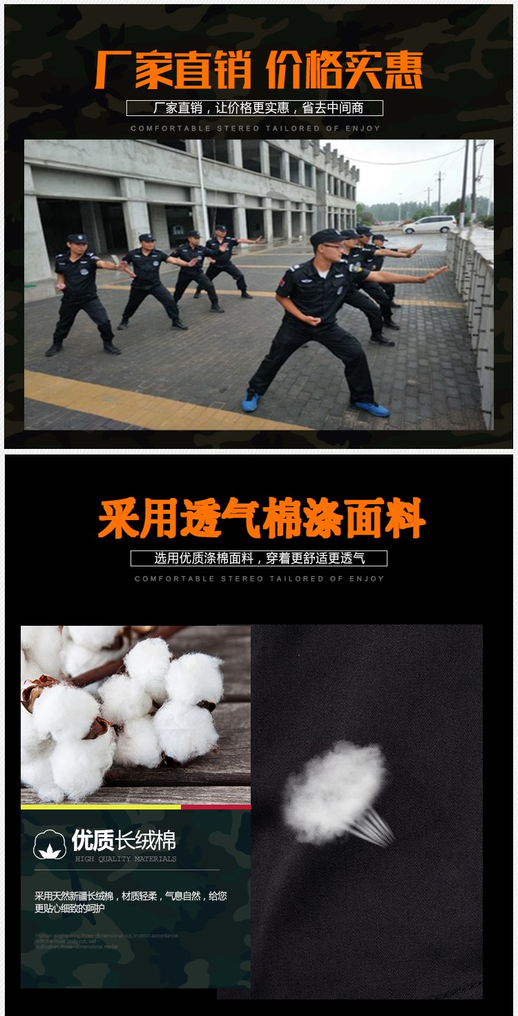 保安工作服套裝男安保物業(yè)服春秋冬長(cháng)袖作訓服黑色夏季短袖保安服(圖2)