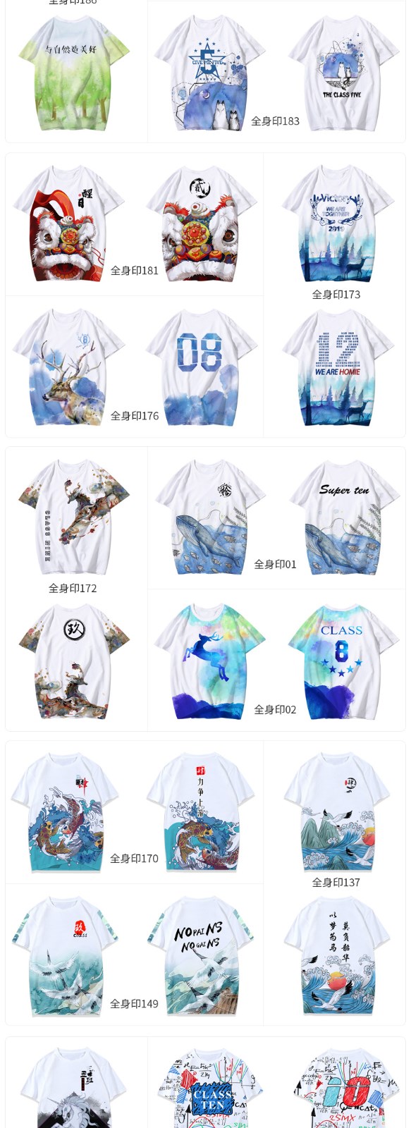 班服定制t恤全身印風(fēng)衣落肩純棉短袖圓領(lǐng)套頭衛衣同學(xué)聚會(huì )文化衫(圖8)
