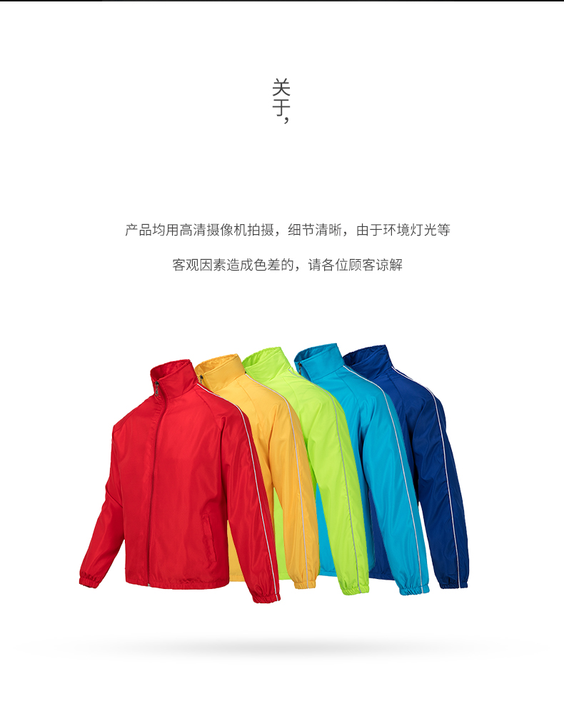 工作服定制風(fēng)衣廣告衫長(cháng)袖工服工裝工衣訂制衣服印字logo定做外套(圖15)