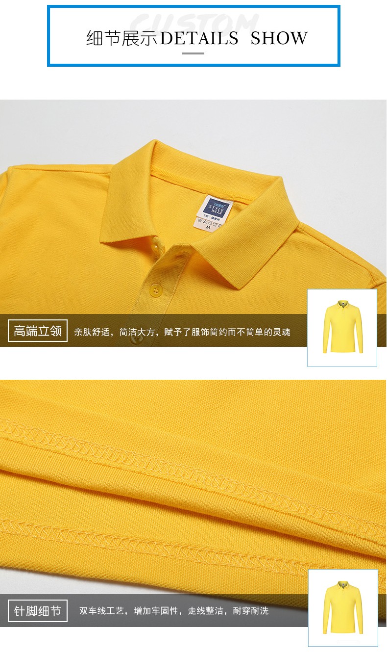 長(cháng)袖polo衫定制工作服刺繡logo印字DIY翻領(lǐng)廣告文化衫班服定做t恤(圖6)