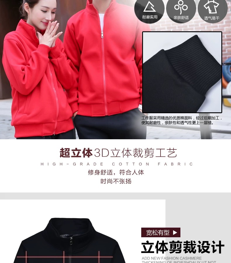 衛衣定制diy衣服定做校班服團體長(cháng)袖加絨外套刺繡工作服印字logo(圖4)