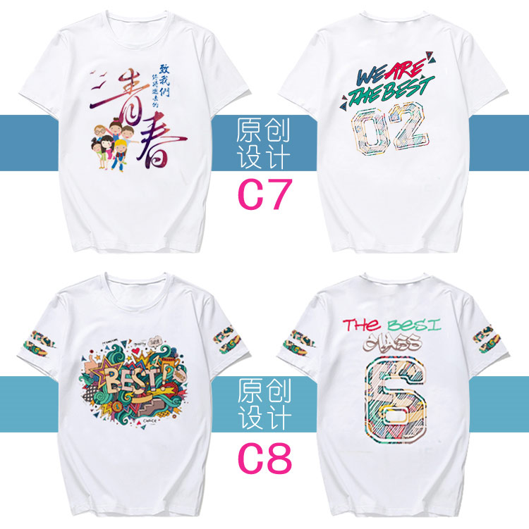 班服定制全身印t恤畢業(yè)學(xué)生夏季純棉定做五分中袖短 袖套裝運動(dòng)會(huì )(圖12)