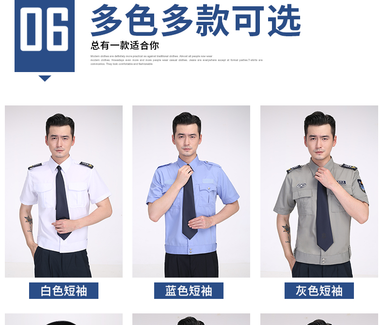 2011新式保安服短袖襯衣夏季制服物業(yè)夏裝長(cháng)袖工作服春秋套裝男女(圖11)