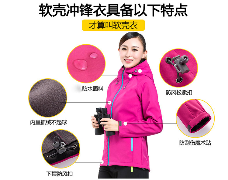 軟殼戶(hù)外單層沖鋒衣定制秋冬保暖抓絨運動(dòng)防風(fēng)防水外套定做印logo(圖2)