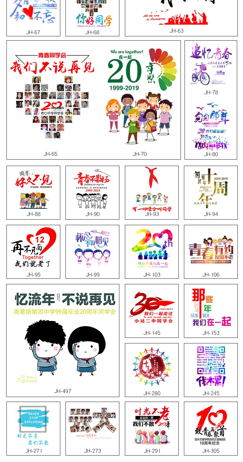 同學(xué)聚會(huì )t恤定制工作衣服裝團體班服文化衫同學(xué)會(huì )logo短袖印字diy(圖21)