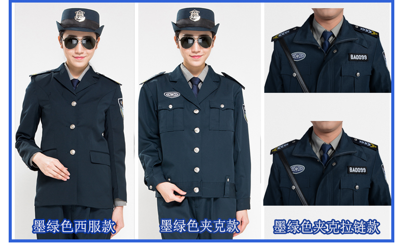 2011新式保安工作服套裝男女春秋長(cháng)袖保安制服夾克物業(yè)保安服冬裝(圖4)