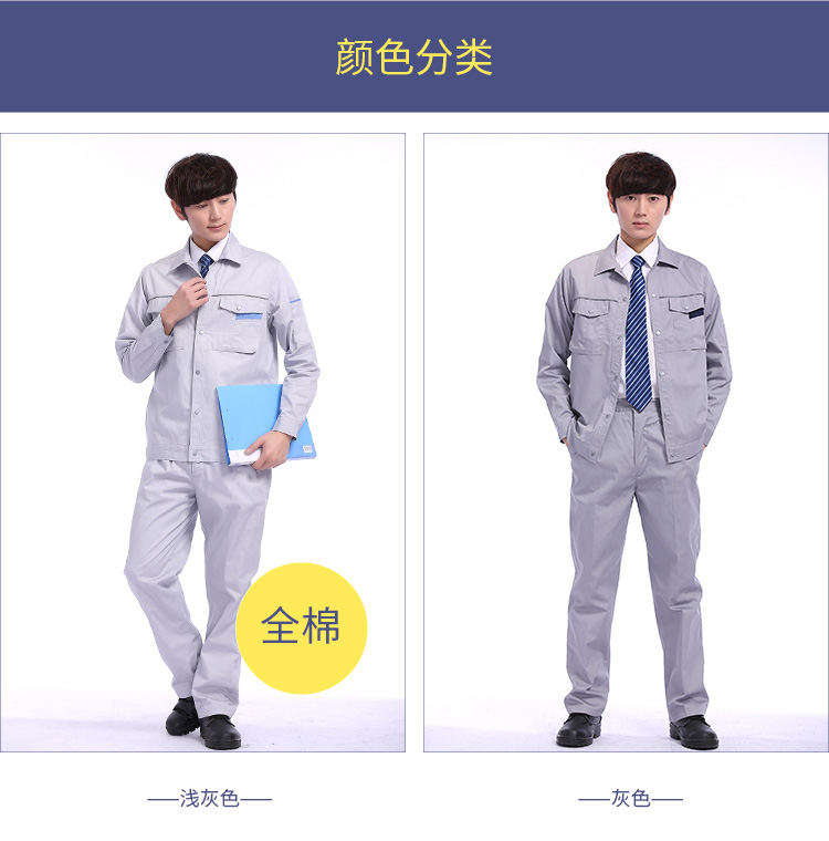 夏季長(cháng)袖工作服套裝薄款工程汽修物流加工車(chē)間勞保服透氣耐磨純棉(圖6)