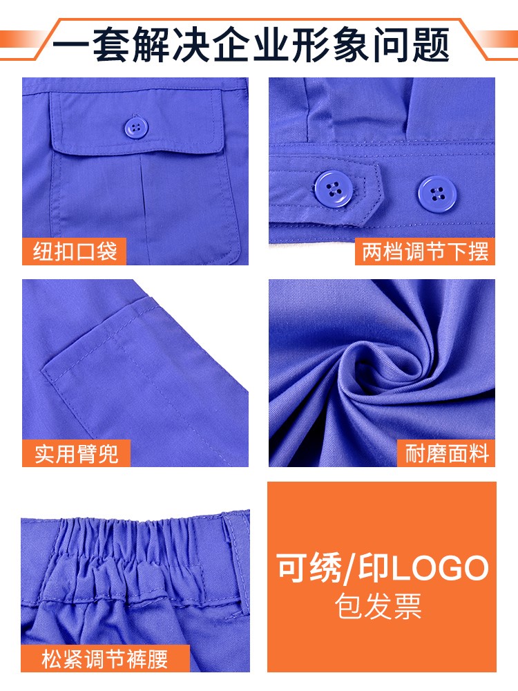 夏季工作服,夏季工作服定制,夏季工作服廠(chǎng)家(圖3)