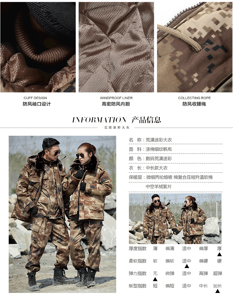 軍大衣男冬季加厚防寒服特種兵作訓棉大衣冷庫工作服荒漠迷彩大衣(圖7)