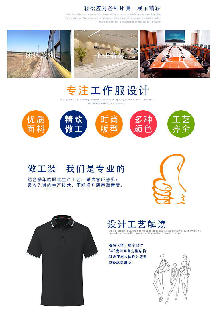 POLO衫定制t恤夏天立領(lǐng)短袖文化衫團隊服裝工作服訂做刺繡印logo(圖6)