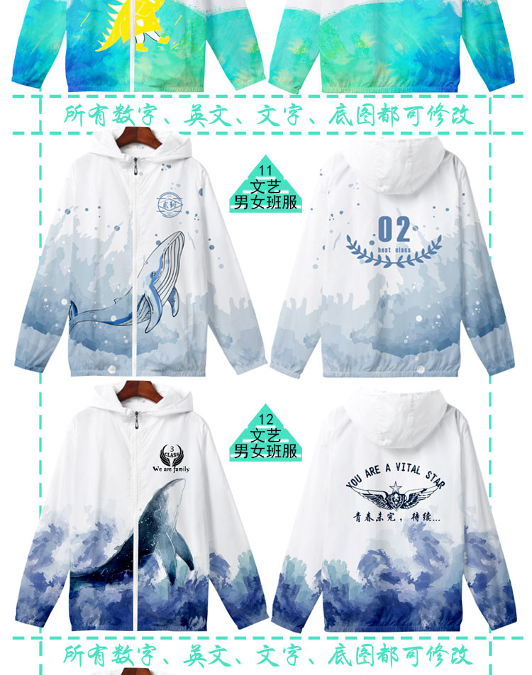 定制風(fēng)衣班服外套拉鏈連帽外套定制衛衣印logo薄款班服外套(圖15)