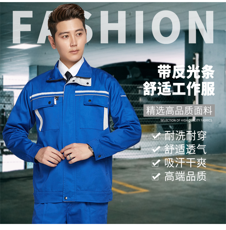 工作服男套裝秋冬長(cháng)袖工人勞保服定制LOGO印字DIY車(chē)間工裝(圖6)