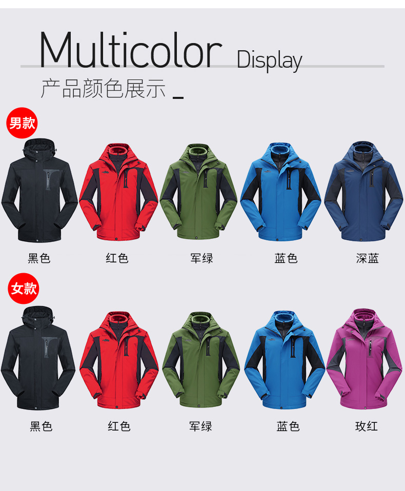 紅色沖鋒衣工作服定制印字logo三合一可拆卸外套防風(fēng)防水登山服男(圖14)