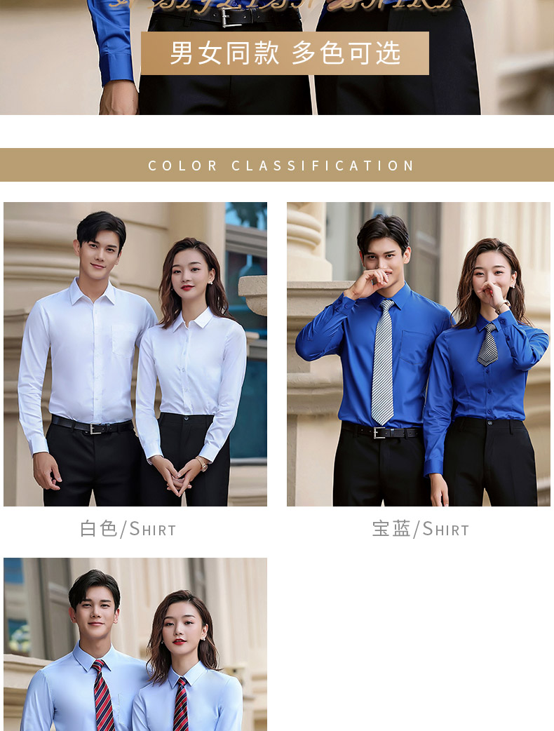 888-品牌免燙彈力96%棉-男女同款長(cháng)袖 3色(圖13)