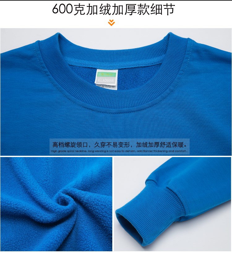 圓領(lǐng)加絨長(cháng)袖衛衣定制聚會(huì )文化廣告衫工作服班服diy印制logo字(圖5)